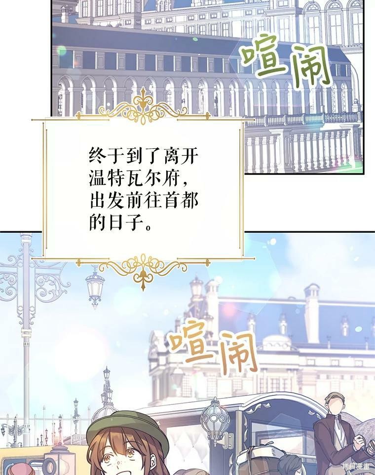 《试著换个类型吧》漫画最新章节第40话免费下拉式在线观看章节第【3】张图片