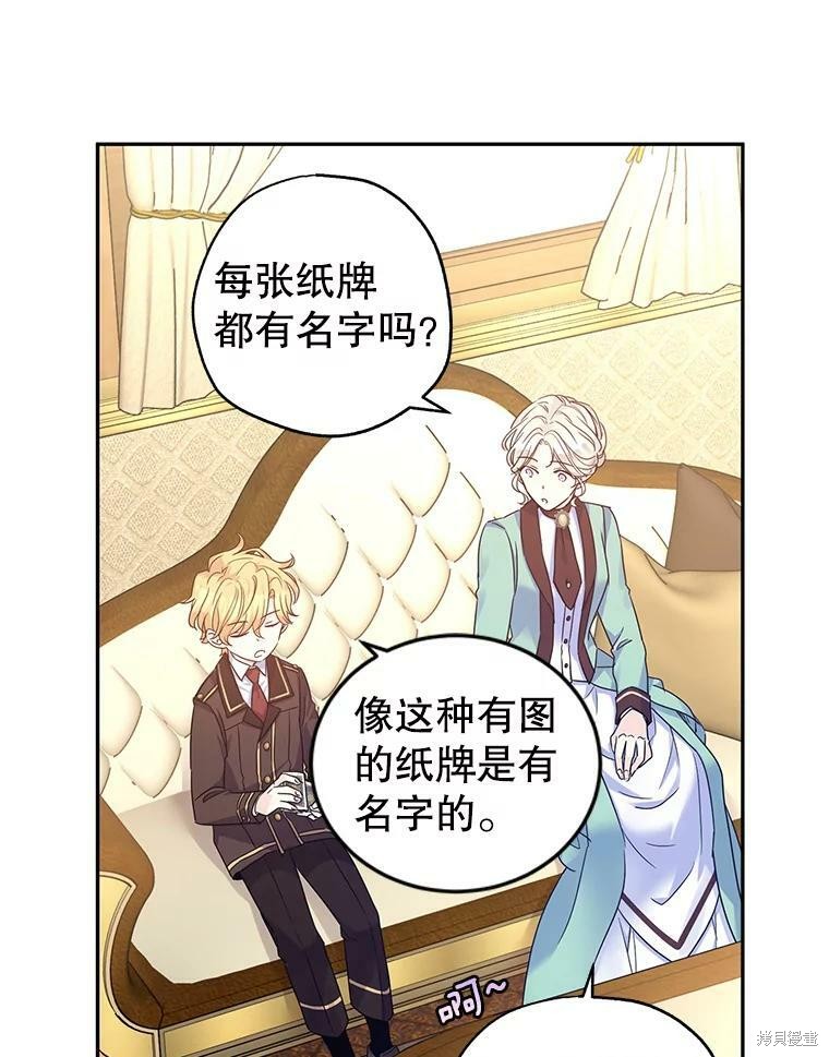 《试著换个类型吧》漫画最新章节第41话免费下拉式在线观看章节第【28】张图片