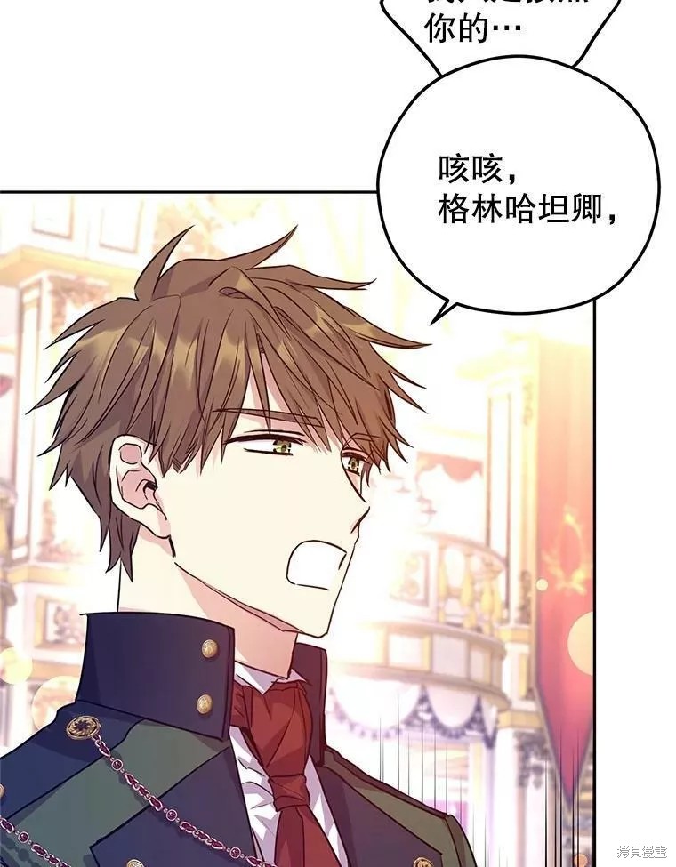 《试著换个类型吧》漫画最新章节第63话免费下拉式在线观看章节第【16】张图片