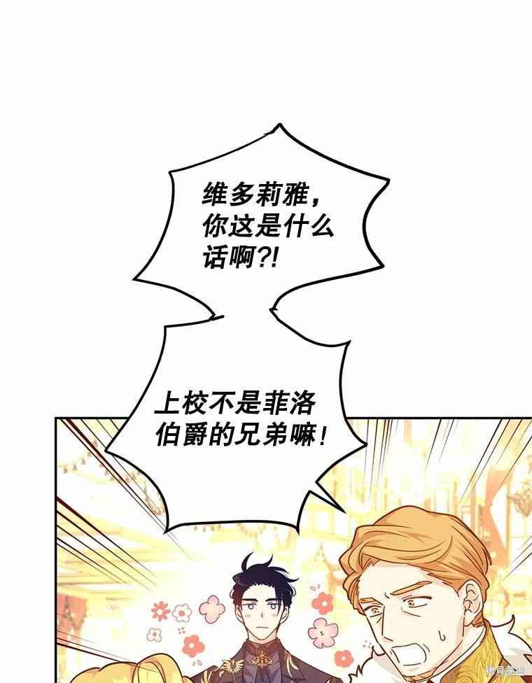 《试著换个类型吧》漫画最新章节第58话免费下拉式在线观看章节第【41】张图片