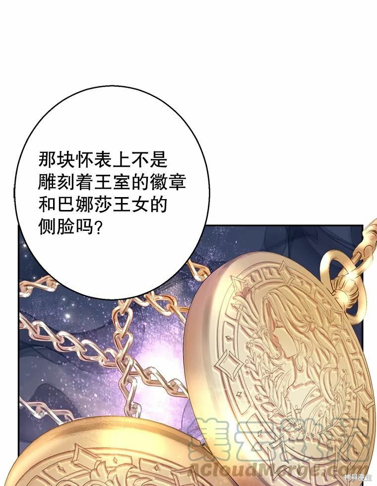 《试著换个类型吧》漫画最新章节第59话免费下拉式在线观看章节第【91】张图片