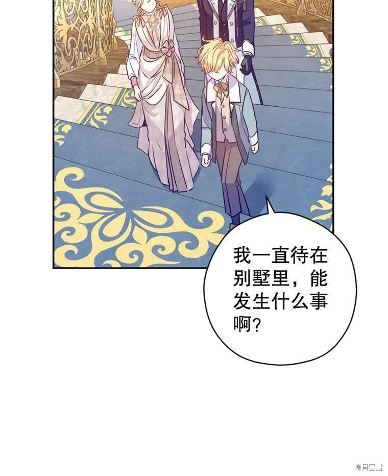 《试著换个类型吧》漫画最新章节第54话免费下拉式在线观看章节第【30】张图片