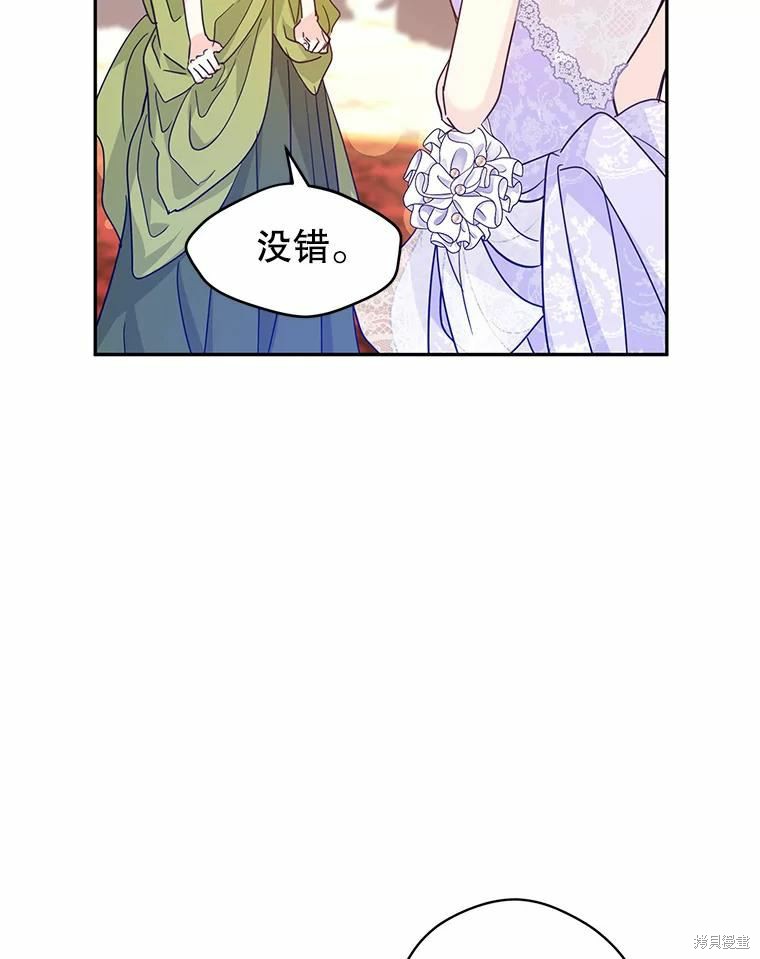 《试著换个类型吧》漫画最新章节第59话免费下拉式在线观看章节第【68】张图片