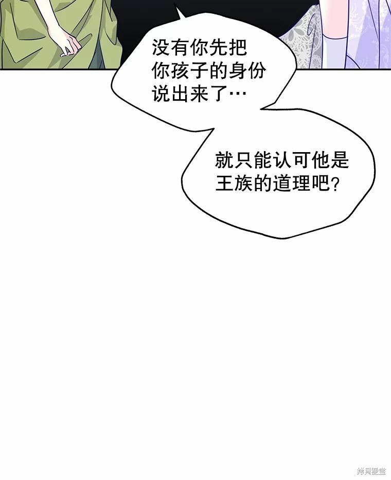 《试著换个类型吧》漫画最新章节第59话免费下拉式在线观看章节第【40】张图片