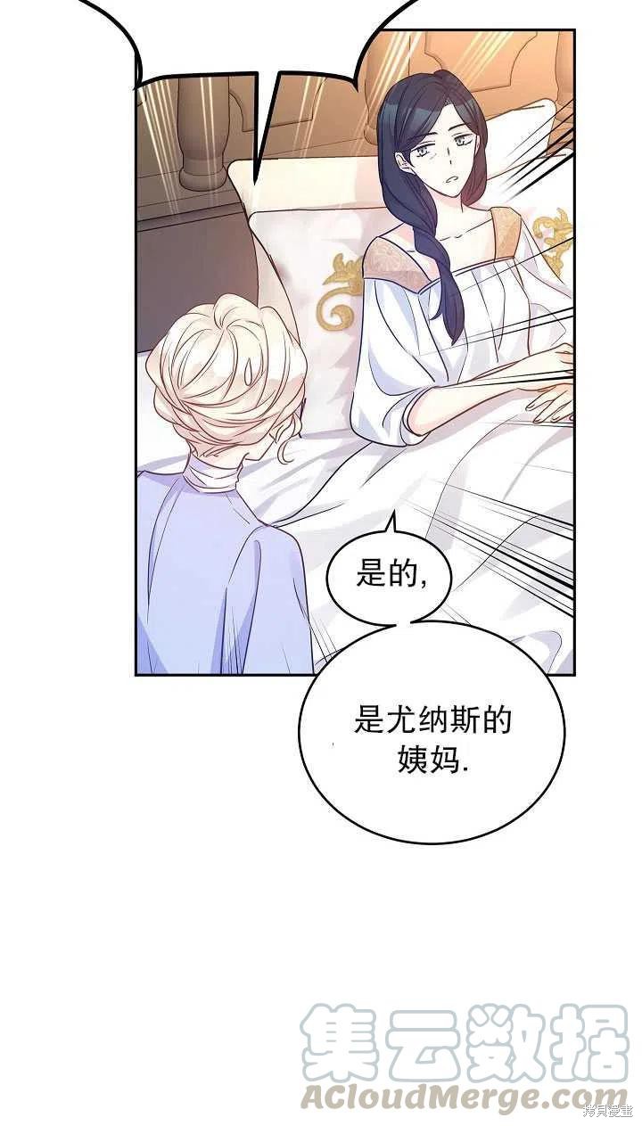 《试著换个类型吧》漫画最新章节第39话免费下拉式在线观看章节第【31】张图片