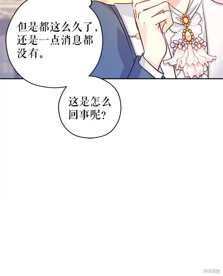 《试著换个类型吧》漫画最新章节第65话免费下拉式在线观看章节第【79】张图片