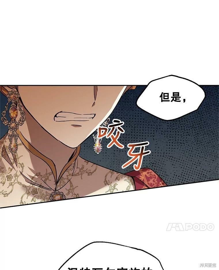 《试著换个类型吧》漫画最新章节第48话免费下拉式在线观看章节第【20】张图片