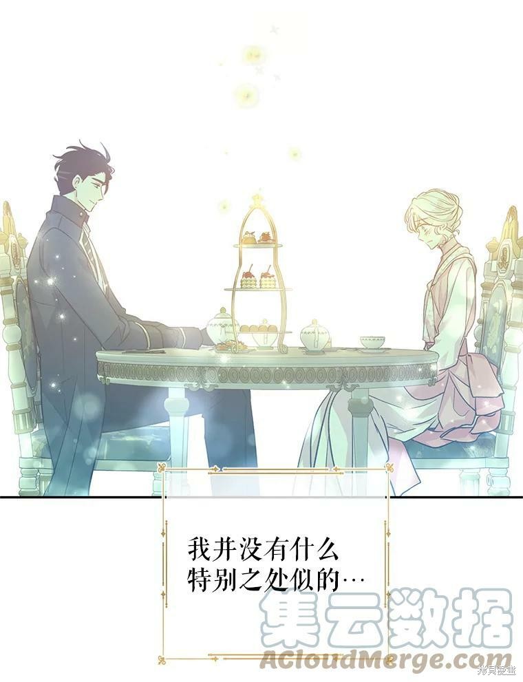 《试著换个类型吧》漫画最新章节第50话免费下拉式在线观看章节第【87】张图片