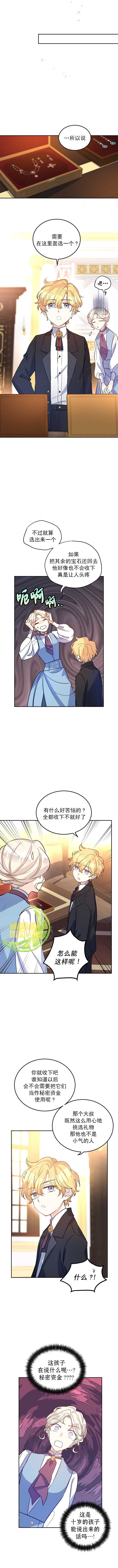 《试著换个类型吧》漫画最新章节第22话免费下拉式在线观看章节第【5】张图片