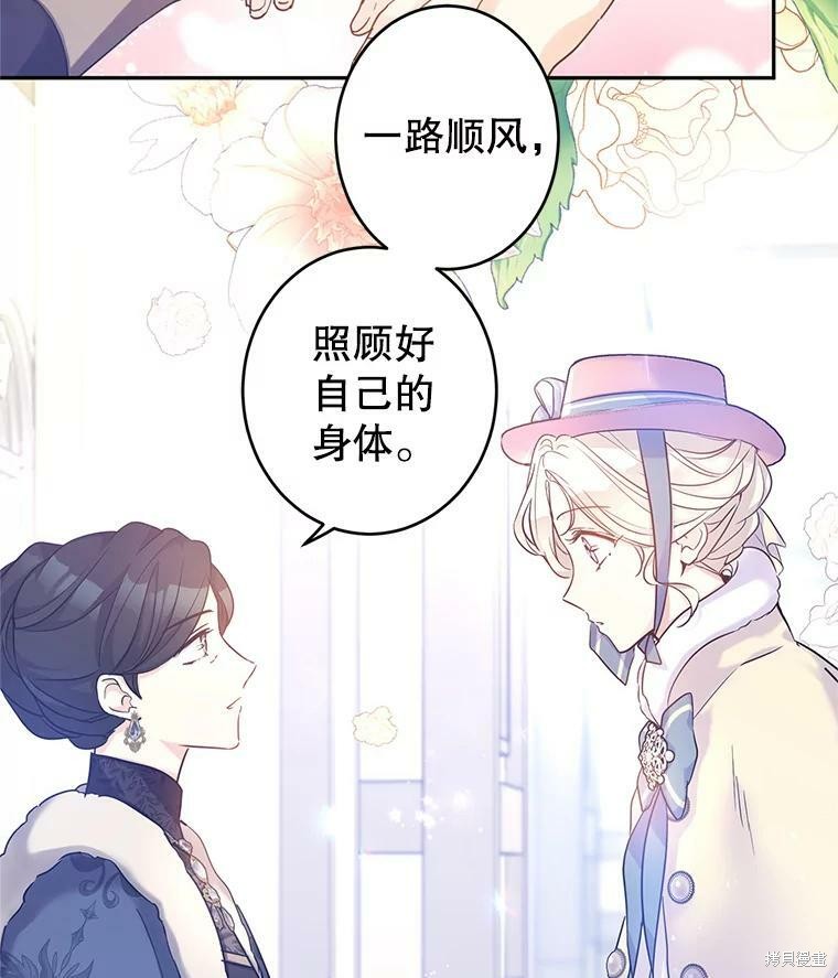 《试著换个类型吧》漫画最新章节第40话免费下拉式在线观看章节第【20】张图片