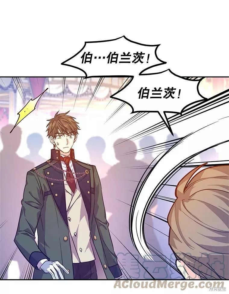 《试著换个类型吧》漫画最新章节第63话免费下拉式在线观看章节第【13】张图片