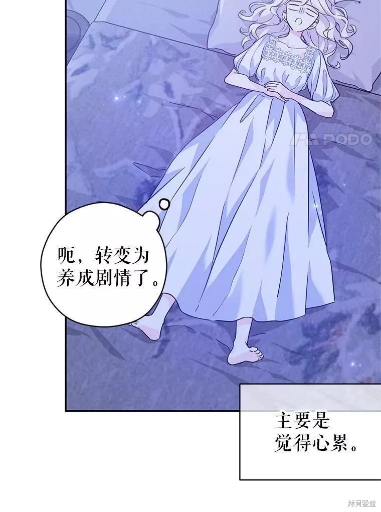 《试著换个类型吧》漫画最新章节第63话免费下拉式在线观看章节第【106】张图片