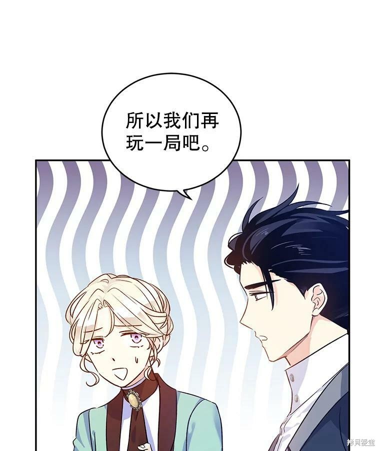 《试著换个类型吧》漫画最新章节第44话免费下拉式在线观看章节第【46】张图片