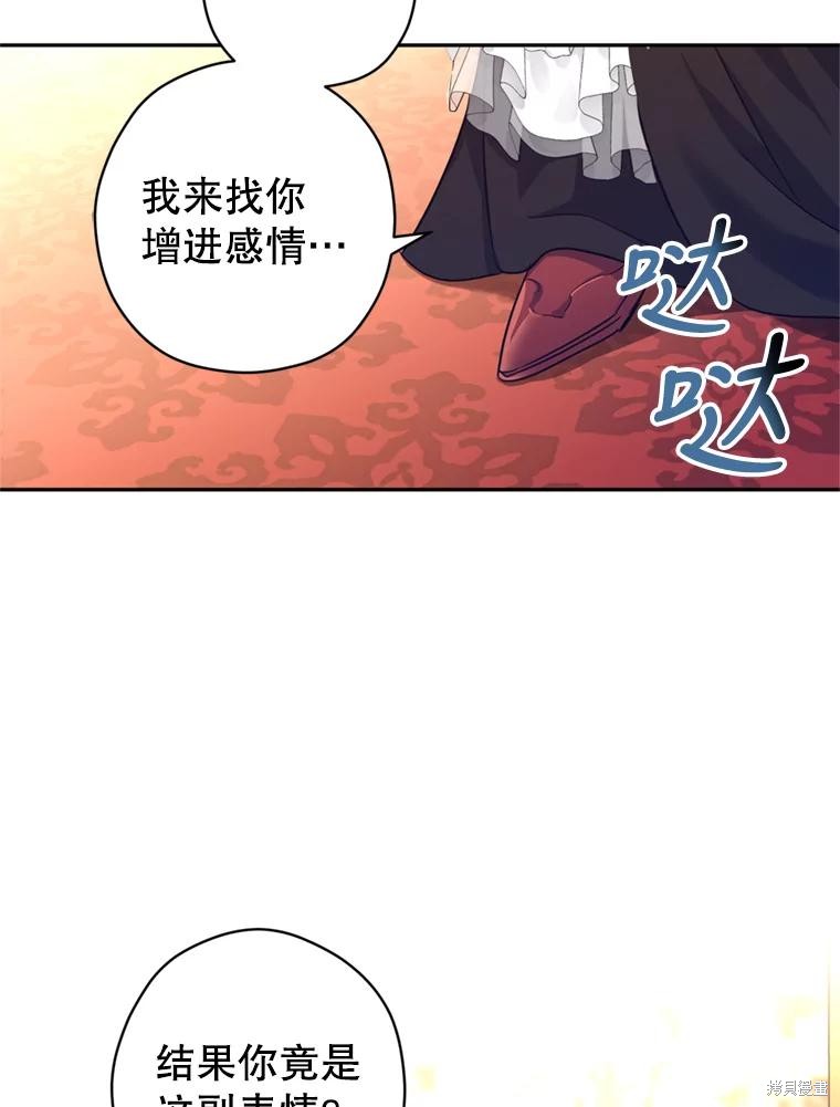 《试著换个类型吧》漫画最新章节第66话免费下拉式在线观看章节第【52】张图片