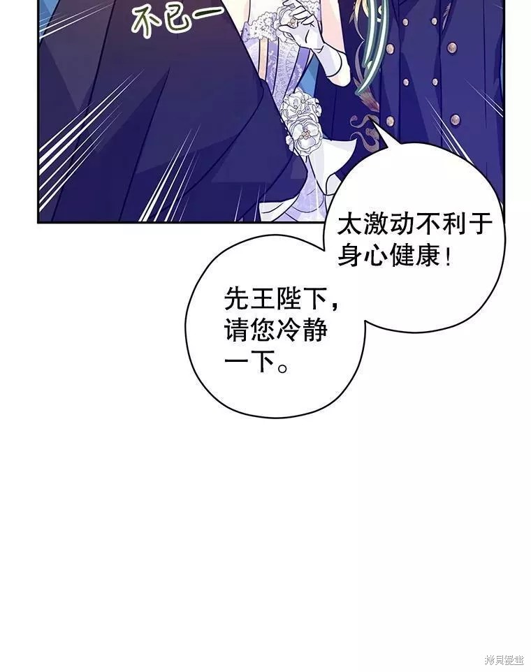 《试著换个类型吧》漫画最新章节第63话免费下拉式在线观看章节第【65】张图片