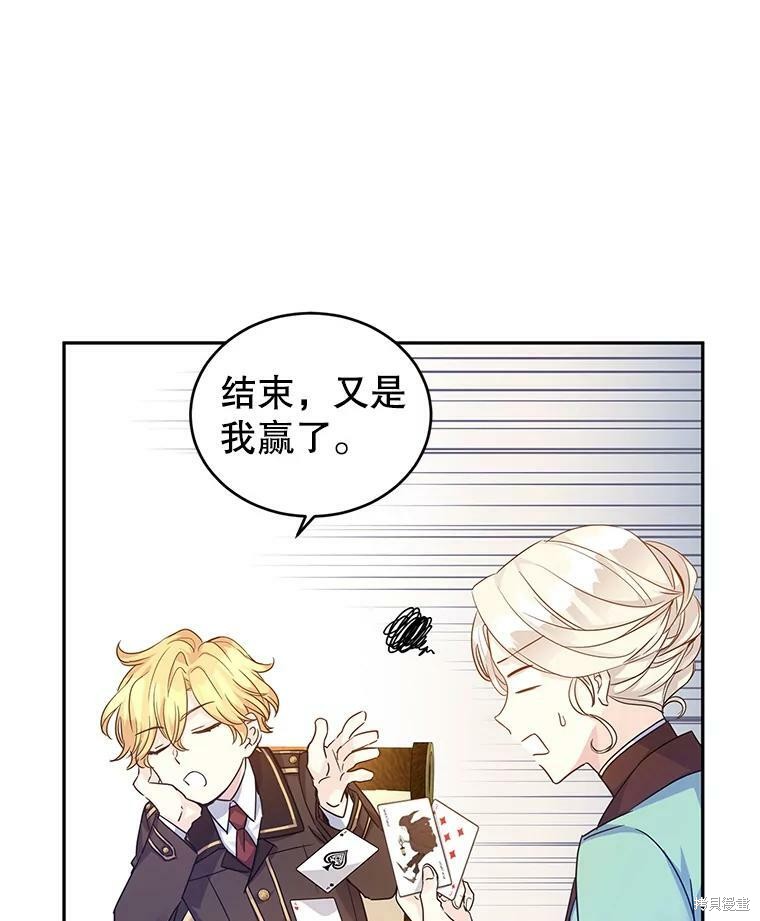 《试著换个类型吧》漫画最新章节第41话免费下拉式在线观看章节第【48】张图片