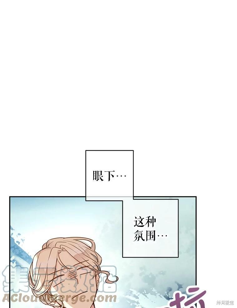 《试著换个类型吧》漫画最新章节第42话免费下拉式在线观看章节第【62】张图片