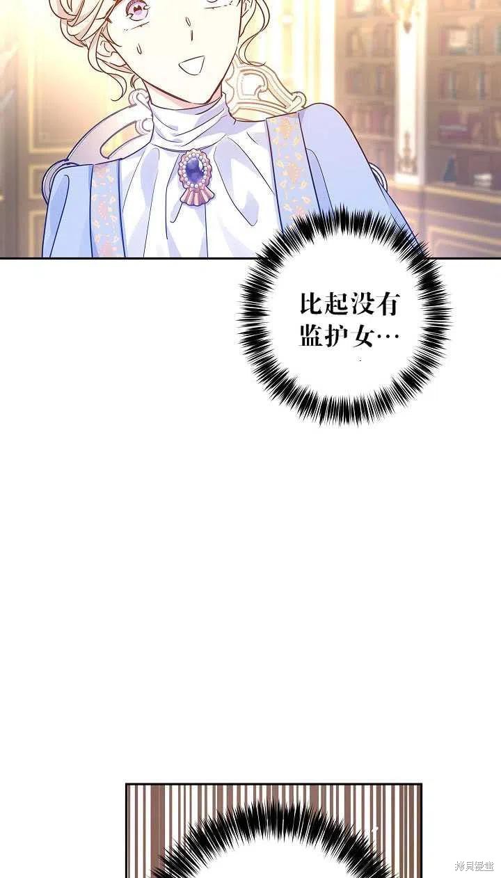 《试著换个类型吧》漫画最新章节第39话免费下拉式在线观看章节第【39】张图片