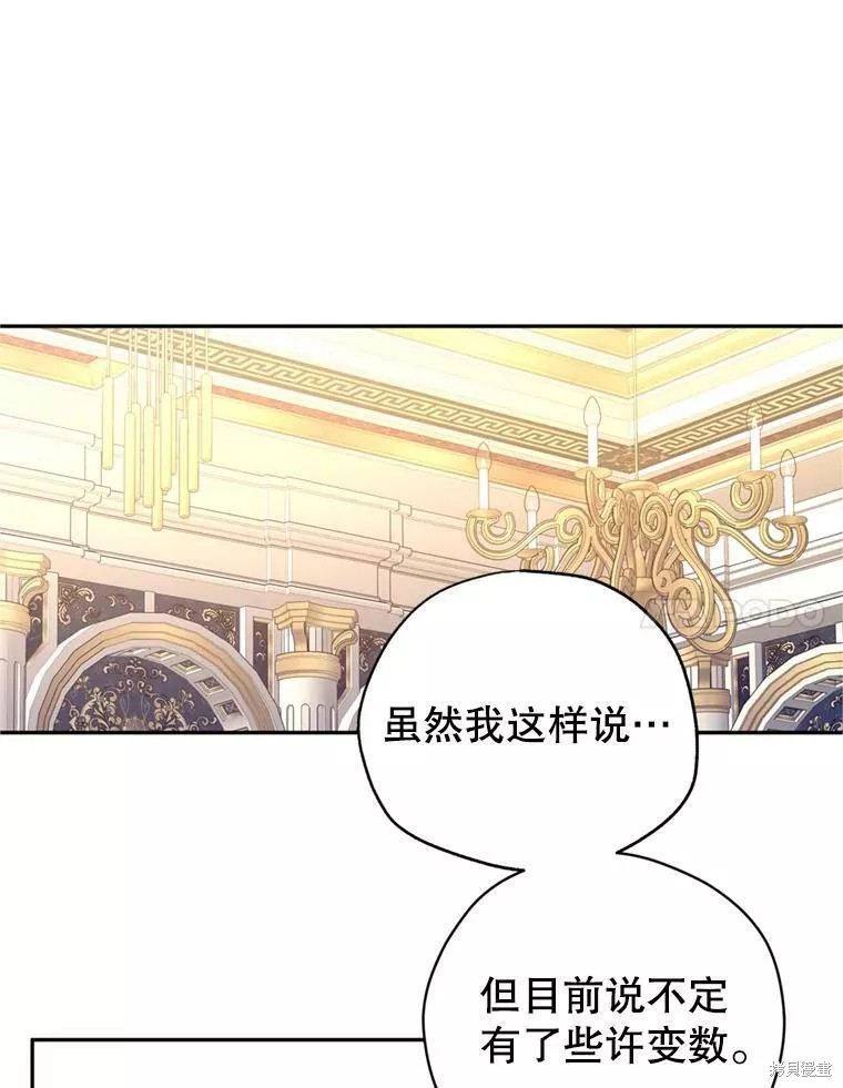 《试著换个类型吧》漫画最新章节第56话免费下拉式在线观看章节第【12】张图片