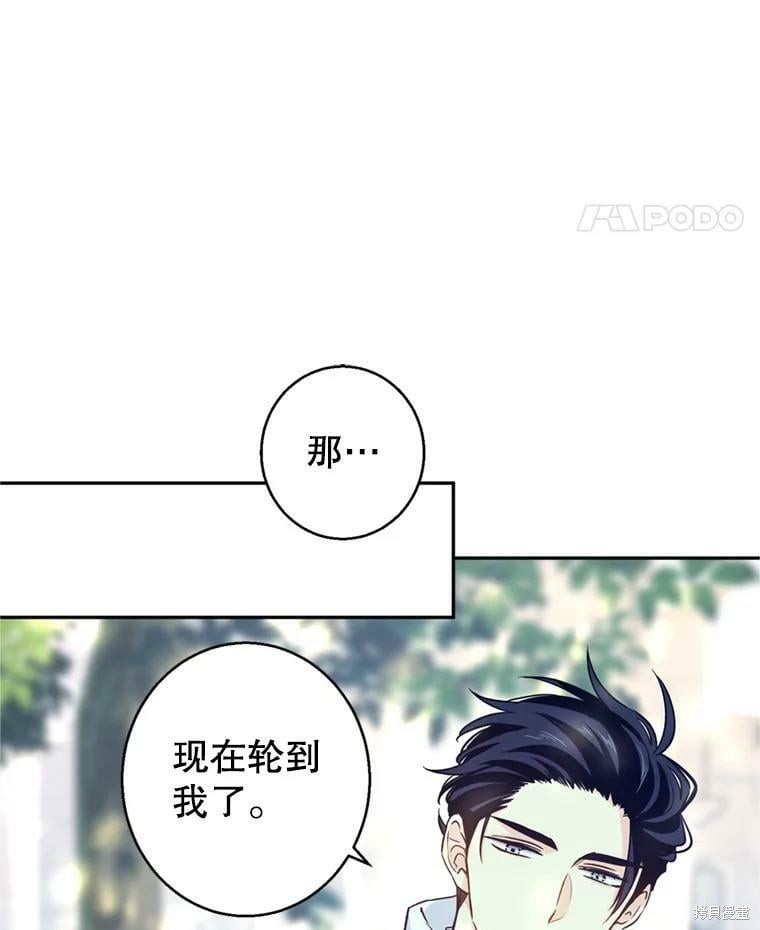 《试著换个类型吧》漫画最新章节第53话免费下拉式在线观看章节第【34】张图片