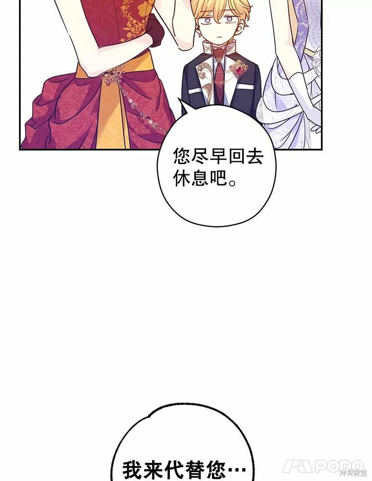 《试著换个类型吧》漫画最新章节第58话免费下拉式在线观看章节第【70】张图片