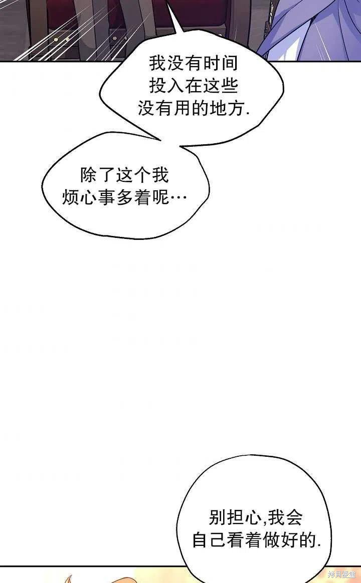 《试著换个类型吧》漫画最新章节第37话免费下拉式在线观看章节第【66】张图片