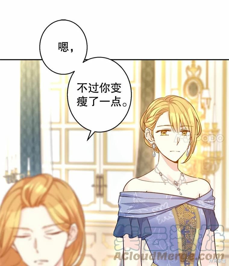 《试著换个类型吧》漫画最新章节第55话免费下拉式在线观看章节第【51】张图片