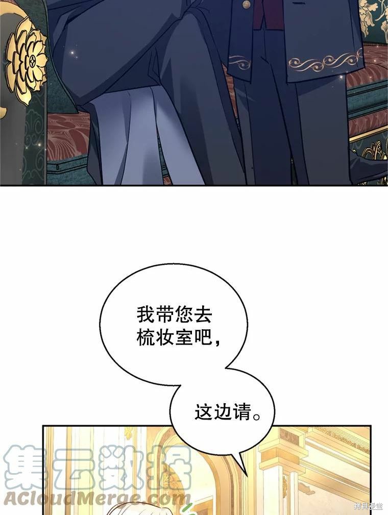 《试著换个类型吧》漫画最新章节第55话免费下拉式在线观看章节第【43】张图片