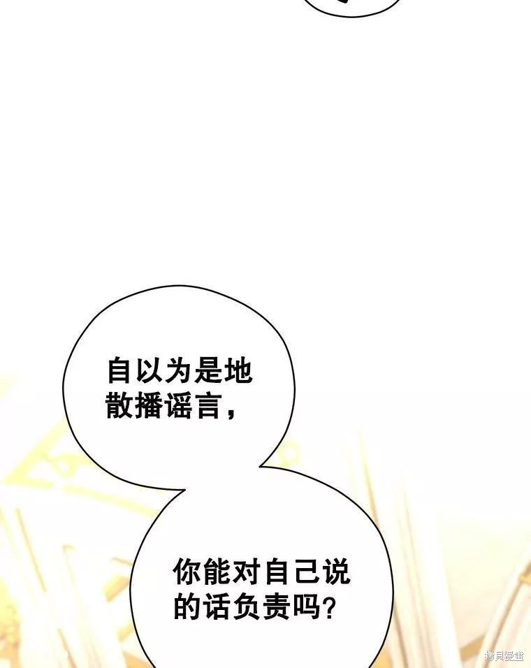 《试著换个类型吧》漫画最新章节第61话免费下拉式在线观看章节第【38】张图片