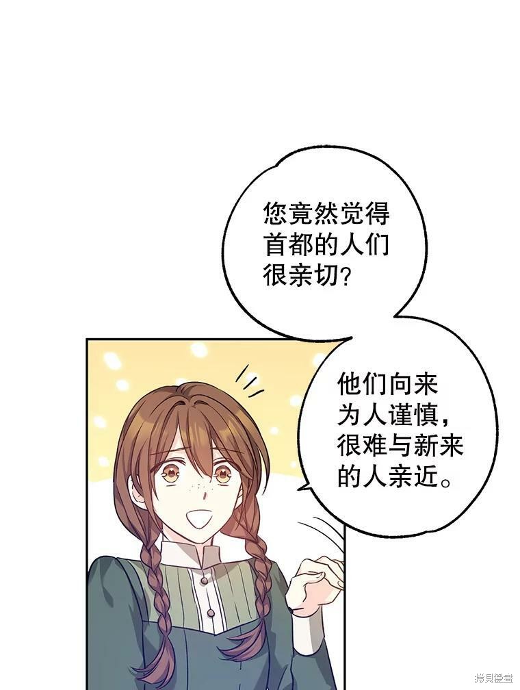 《试著换个类型吧》漫画最新章节第45话免费下拉式在线观看章节第【92】张图片