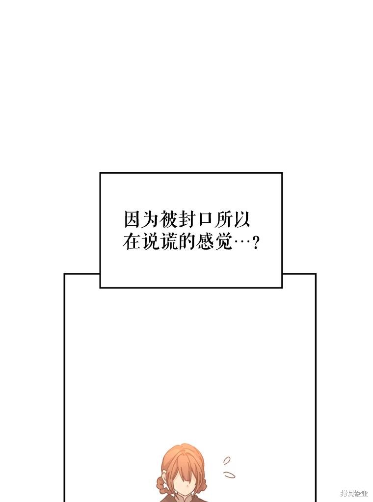 《试著换个类型吧》漫画最新章节第66话免费下拉式在线观看章节第【28】张图片