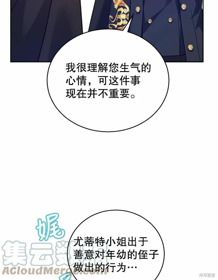 《试著换个类型吧》漫画最新章节第62话免费下拉式在线观看章节第【103】张图片