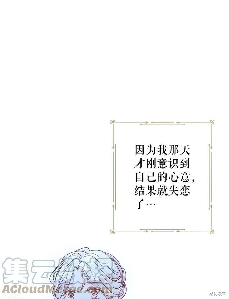 《试著换个类型吧》漫画最新章节第50话免费下拉式在线观看章节第【83】张图片