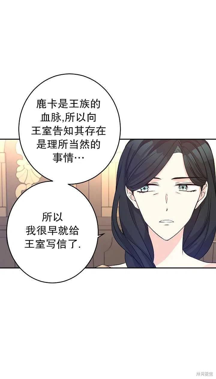 《试著换个类型吧》漫画最新章节第39话免费下拉式在线观看章节第【11】张图片