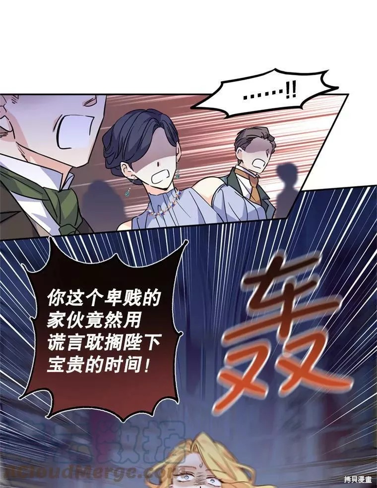 《试著换个类型吧》漫画最新章节第60话免费下拉式在线观看章节第【91】张图片