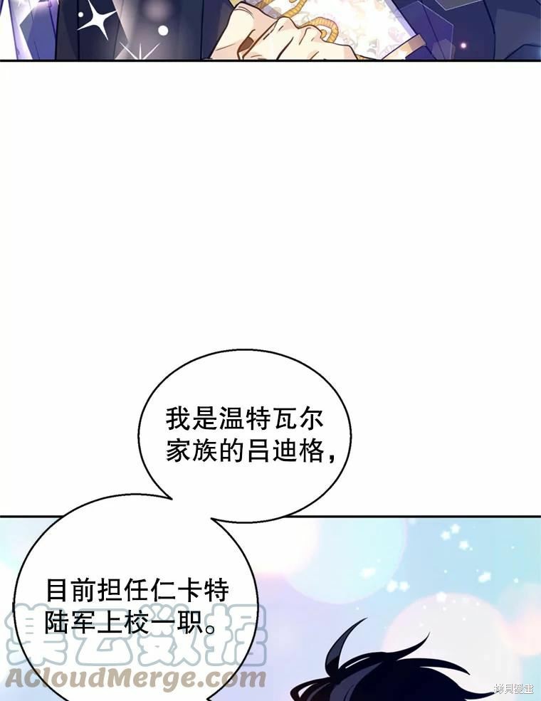 《试著换个类型吧》漫画最新章节第62话免费下拉式在线观看章节第【99】张图片