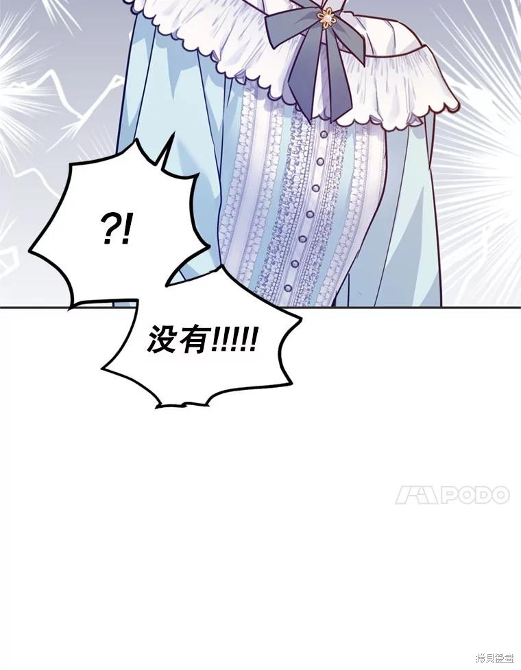 《试著换个类型吧》漫画最新章节第67话免费下拉式在线观看章节第【40】张图片