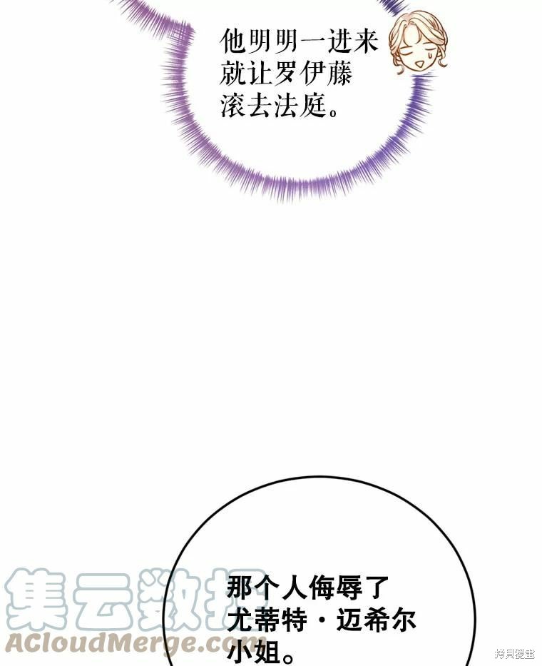 《试著换个类型吧》漫画最新章节第62话免费下拉式在线观看章节第【91】张图片