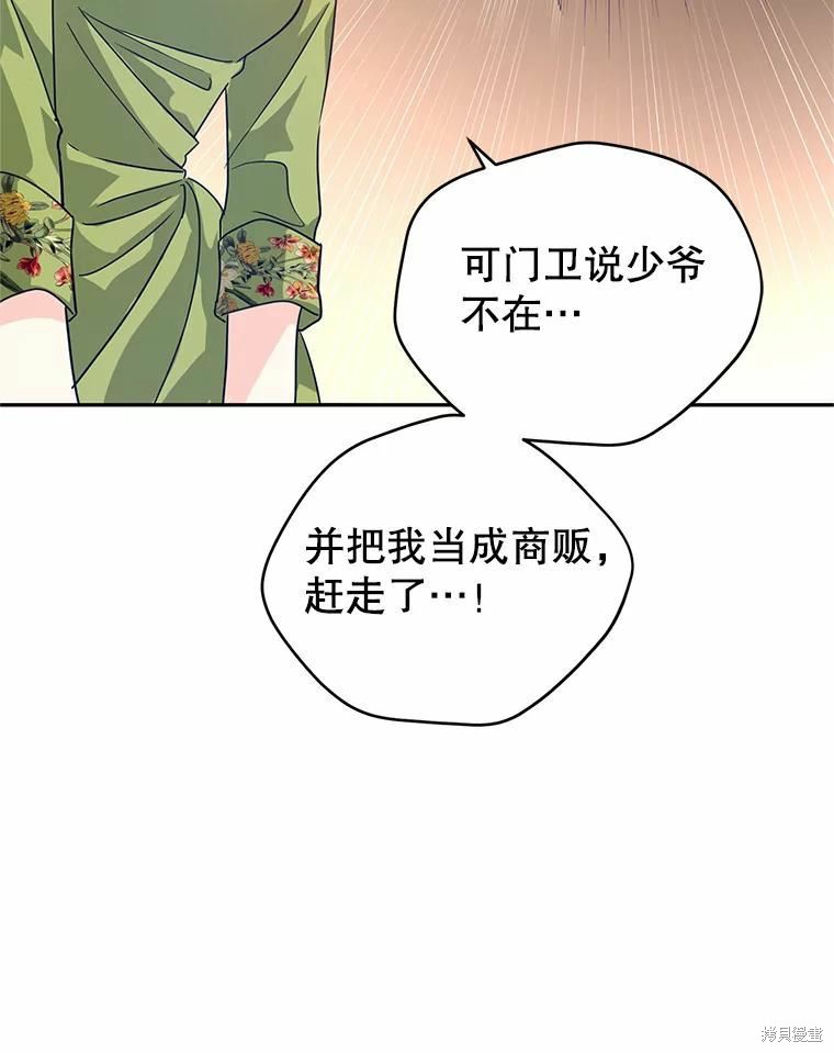 《试著换个类型吧》漫画最新章节第59话免费下拉式在线观看章节第【66】张图片