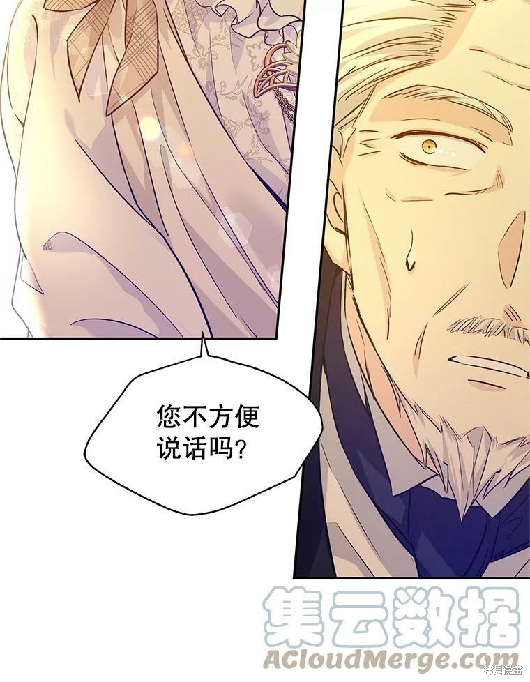 《试著换个类型吧》漫画最新章节第49话免费下拉式在线观看章节第【45】张图片