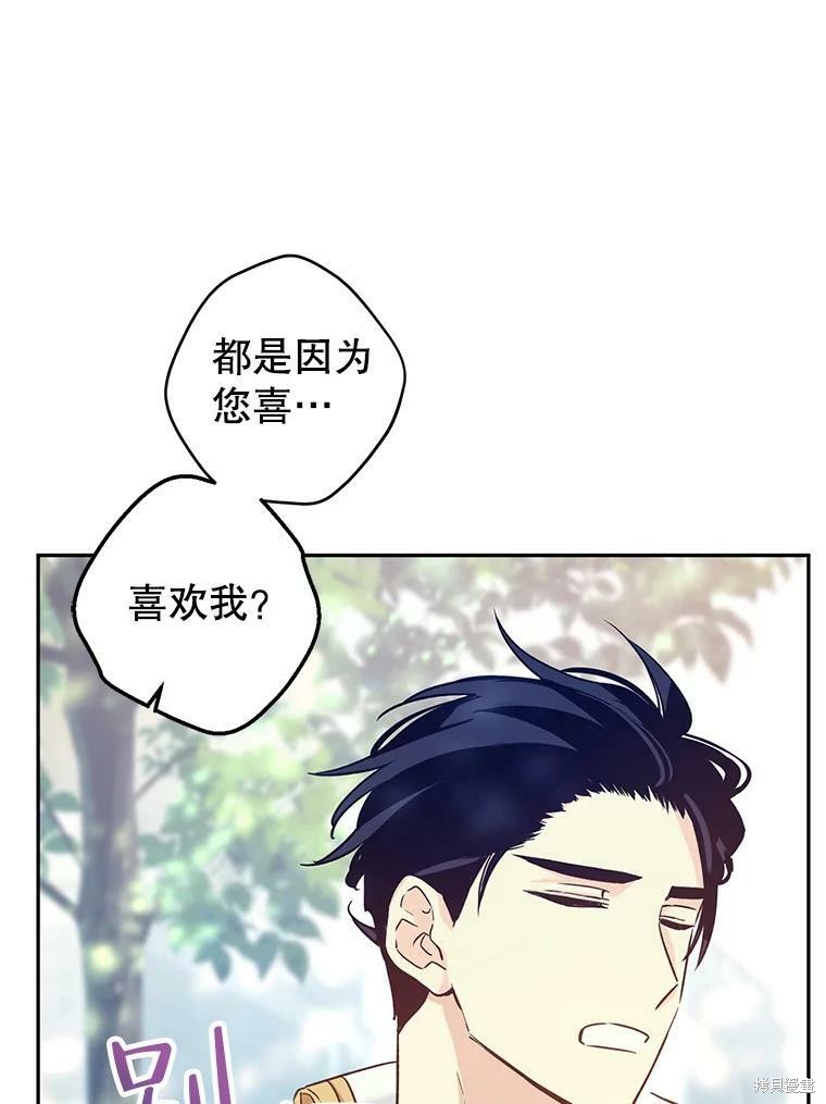 《试著换个类型吧》漫画最新章节第51话免费下拉式在线观看章节第【93】张图片