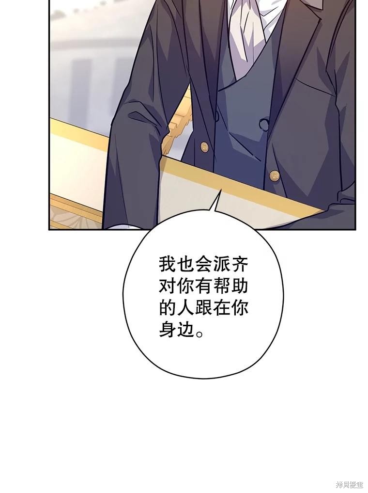 《试著换个类型吧》漫画最新章节第64话免费下拉式在线观看章节第【93】张图片