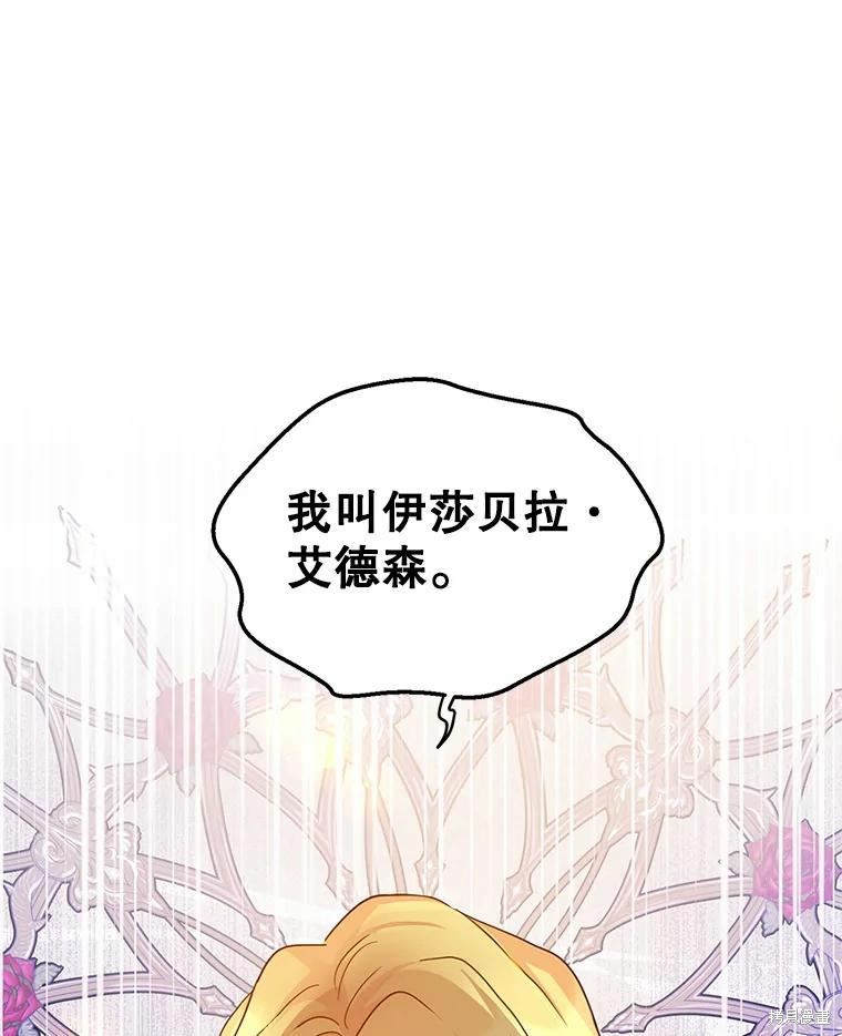 《试著换个类型吧》漫画最新章节第58话免费下拉式在线观看章节第【82】张图片