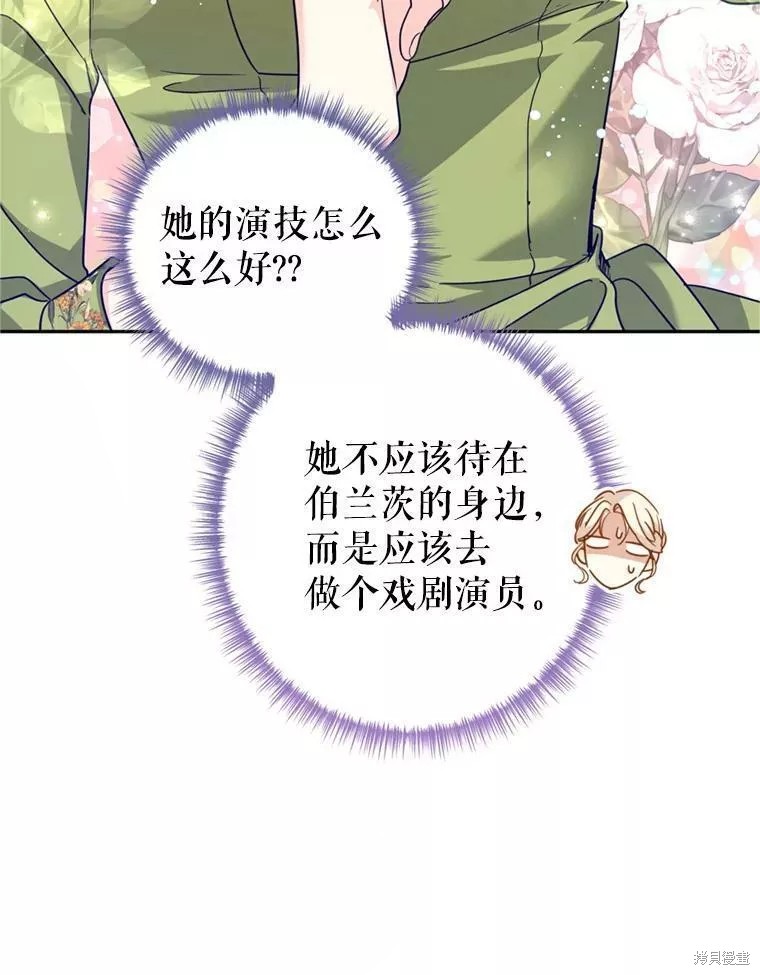 《试著换个类型吧》漫画最新章节第60话免费下拉式在线观看章节第【31】张图片