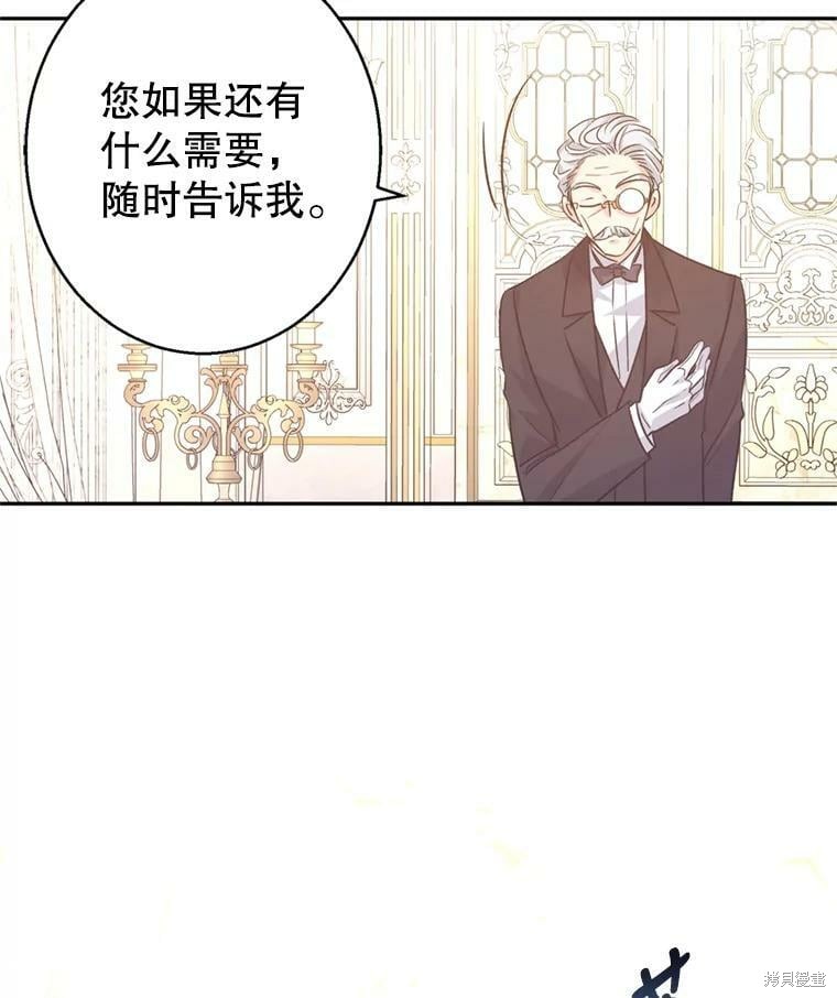 《试著换个类型吧》漫画最新章节第54话免费下拉式在线观看章节第【64】张图片