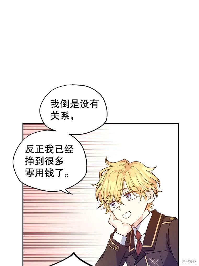 《试著换个类型吧》漫画最新章节第44话免费下拉式在线观看章节第【36】张图片