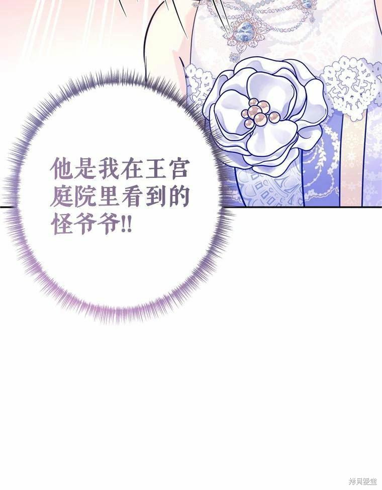 《试著换个类型吧》漫画最新章节第62话免费下拉式在线观看章节第【34】张图片