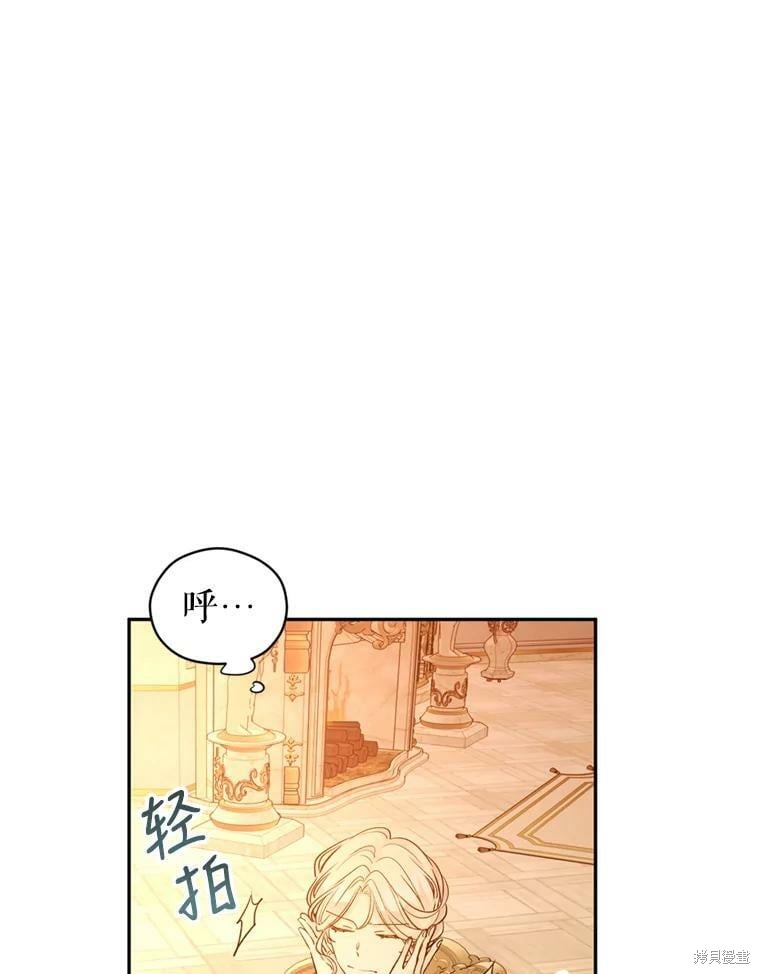 《试著换个类型吧》漫画最新章节第54话免费下拉式在线观看章节第【85】张图片