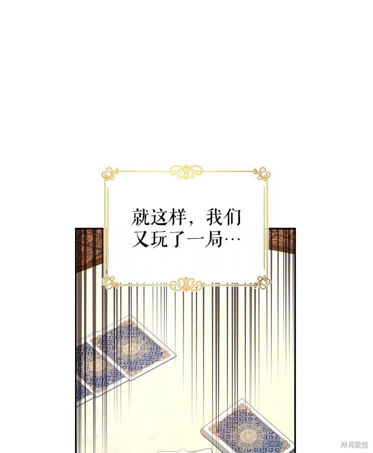 《试著换个类型吧》漫画最新章节第43话免费下拉式在线观看章节第【81】张图片