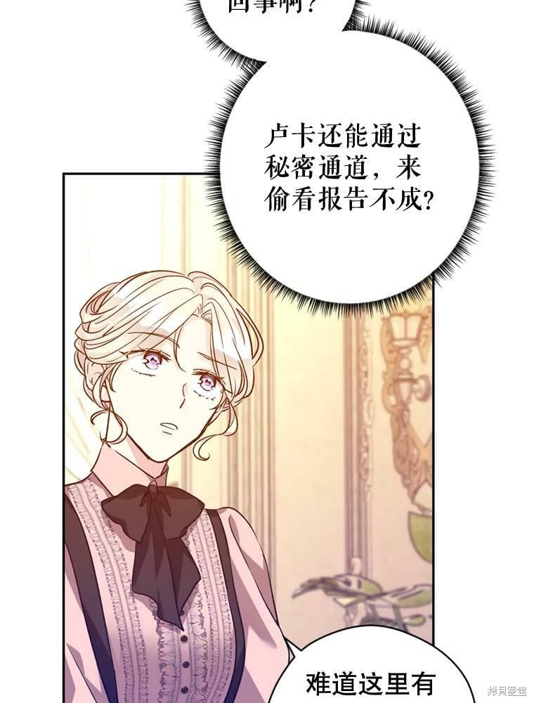 《试著换个类型吧》漫画最新章节第54话免费下拉式在线观看章节第【53】张图片